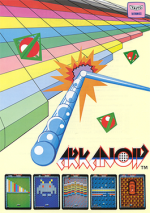 Arkanoid - BoxArt.png