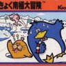 Antarctic Adventure