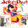 Soko-Ban